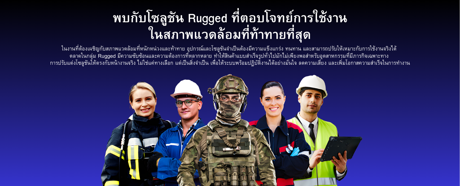 RUGGEDFORTHEREALWORLD(1)