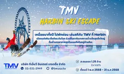 Harbin