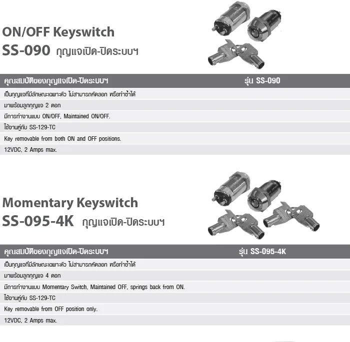 SS-090