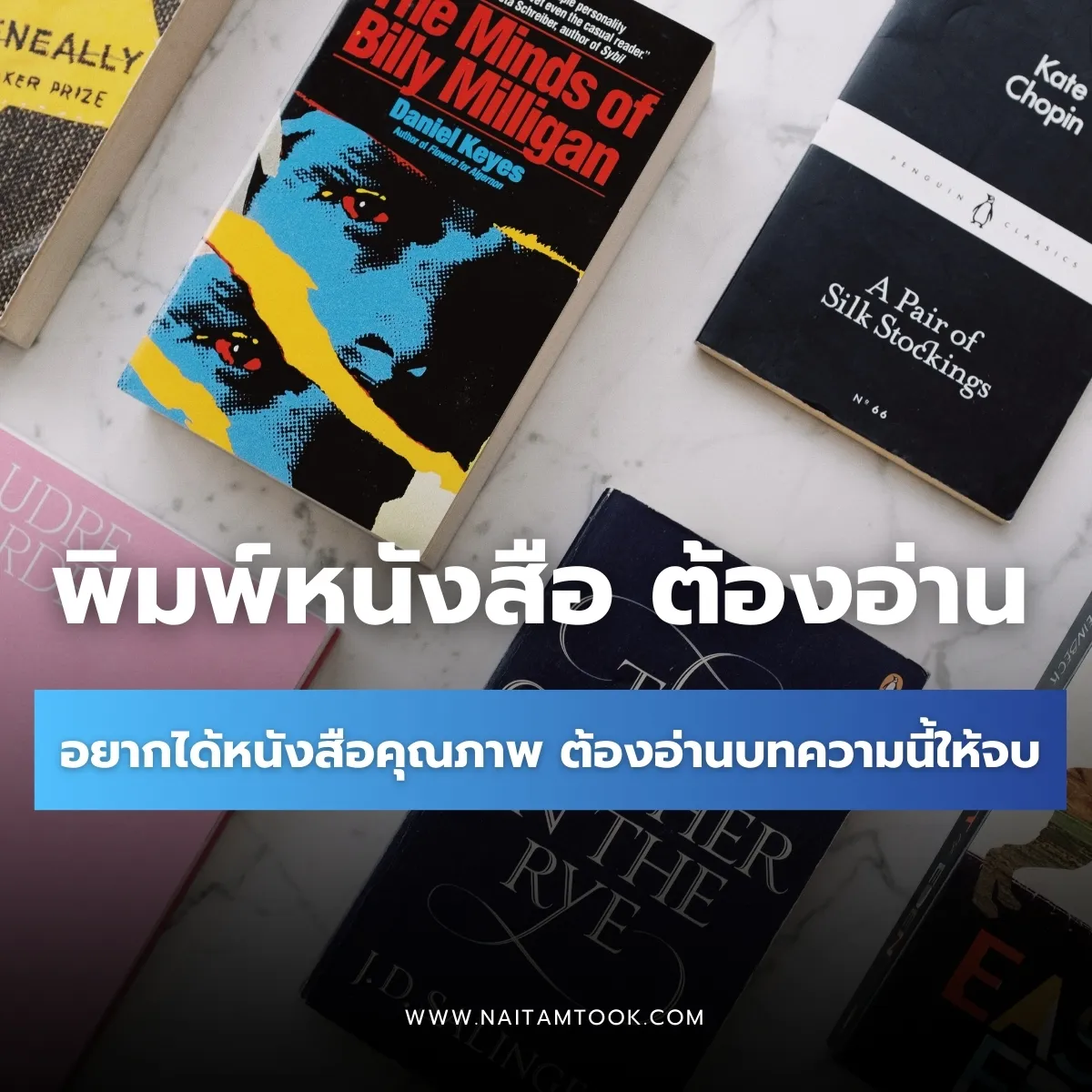 คู่มื่อการพิมพ์หนังสือเรียนพิมพ์หนังสือ