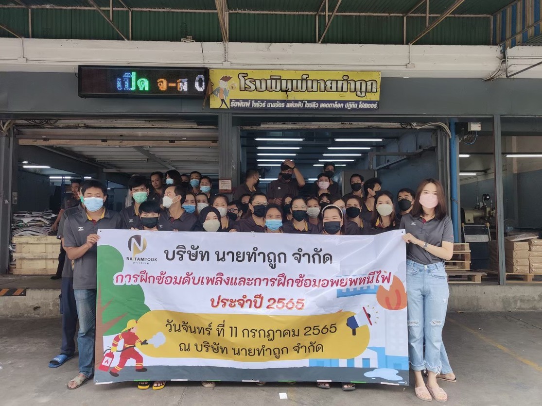 ป้ายไวนิลอบรมดับเพลิง2022
