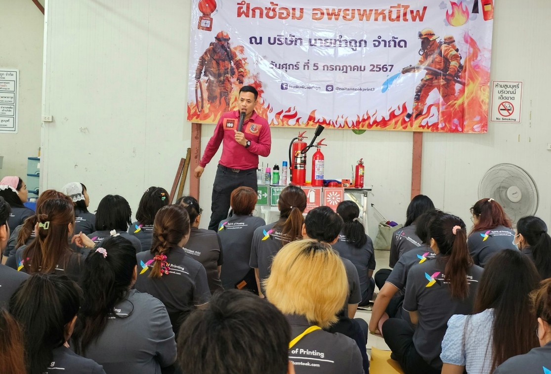 ป้ายไวนิลอบรมดับเพลิง2024