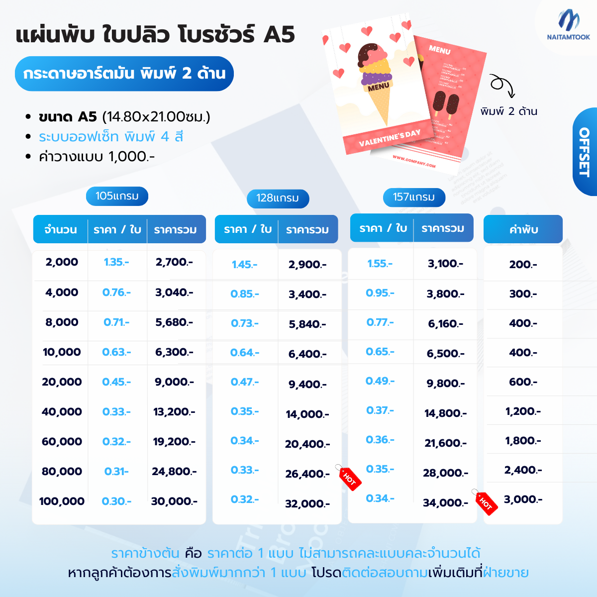 แผ่นพับใบปลิวโบรชัวร์A5พิมพ์2ด้าน(3)