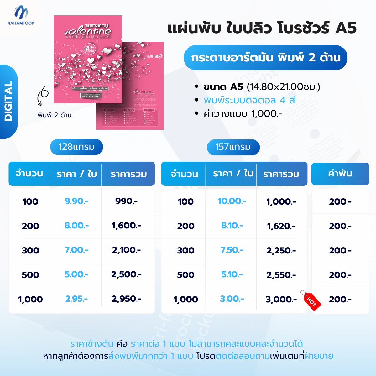 แผ่นพับใบปลิวโบรชัวร์A5พิมพ์2ด้าน(4)