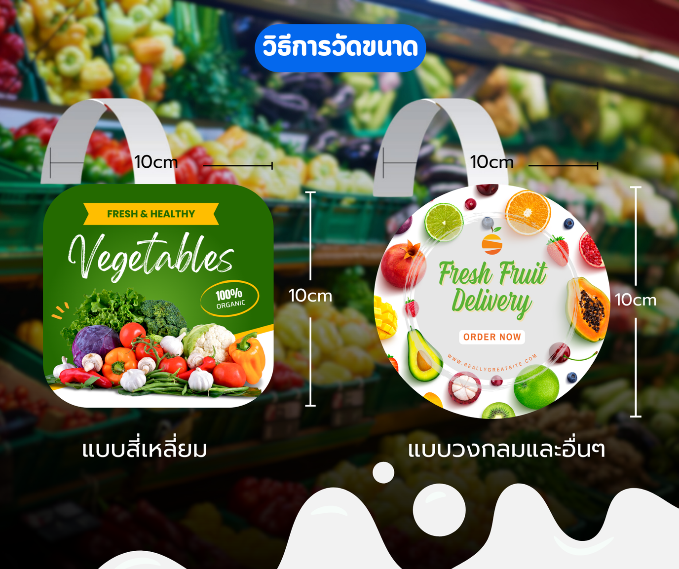 วิธีการวัดขนาดป้ายเด้ง