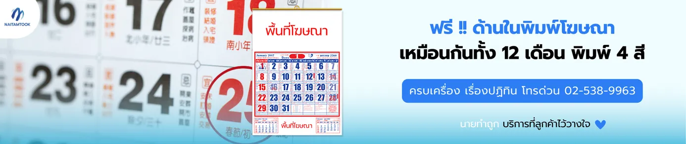 ปฏิทินจีนบันทึก(1)