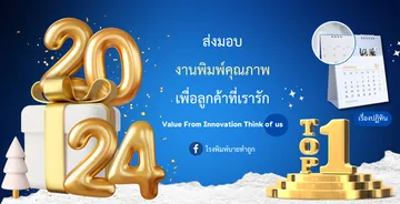หน้าปกเว็บไซต์NTT(1)