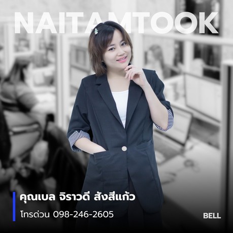 ฝ่ายขายนายทำถูก(1)
