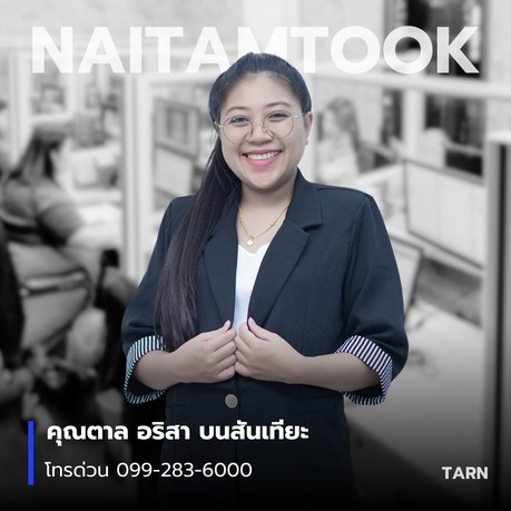 ฝ่ายขายนายทำถูก(4)