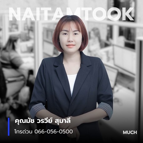 ฝ่ายขายนายทำถูก(6)