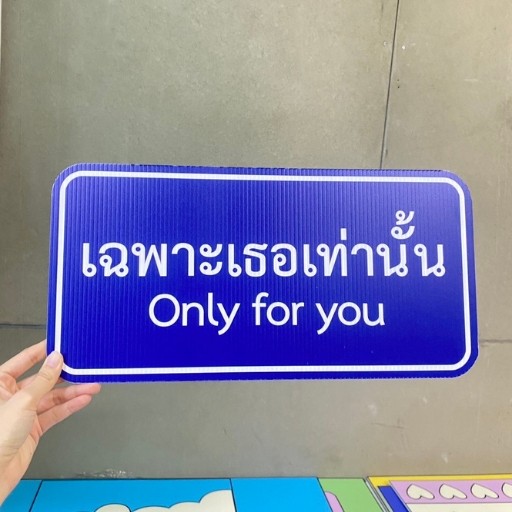 ป้ายพีพีบอร์ดแบบถือ(2)