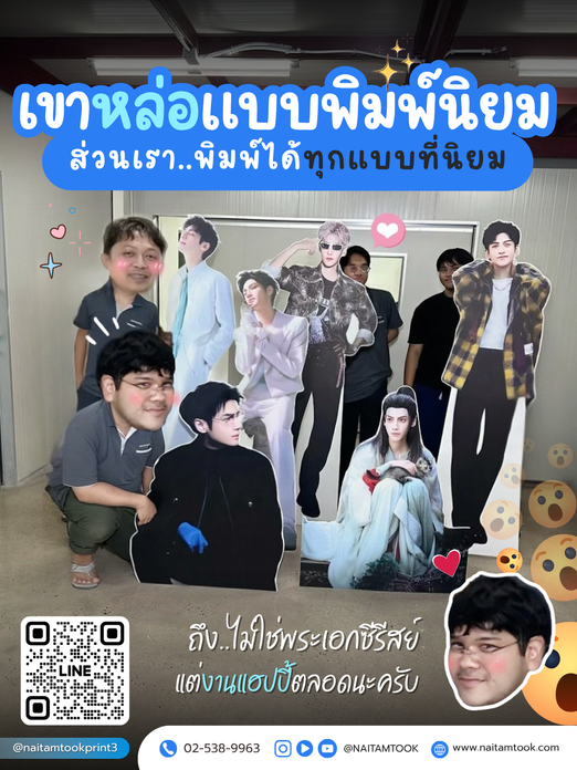 เขาหล่อแบบพิมพ์นิยม