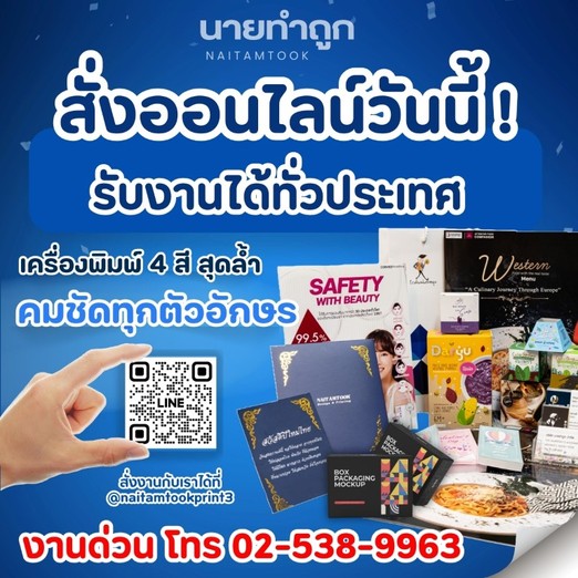 โรงพิมพ์ลาดพร้าว
