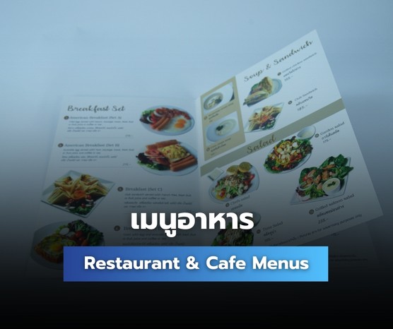 ดูผลงานเมนูอาหาร
