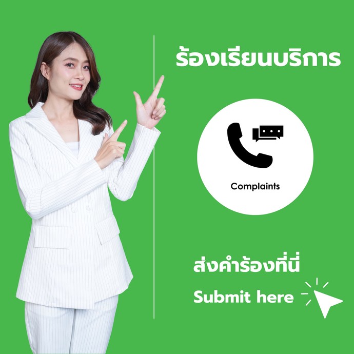 ร้องเรียนบริการ(3)
