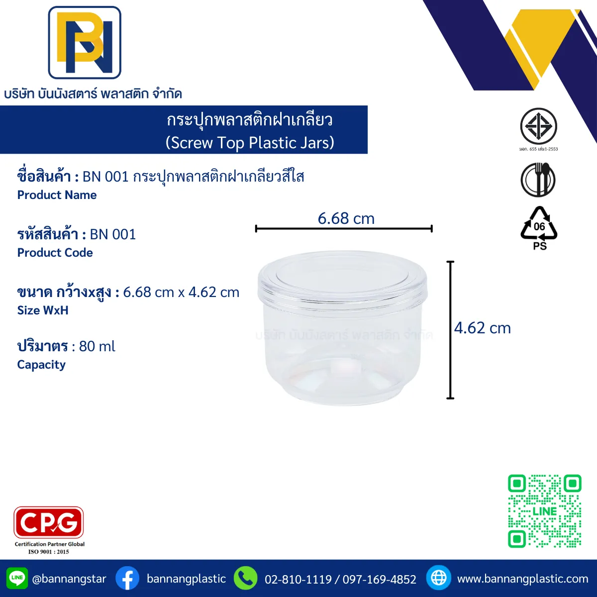 001ใส