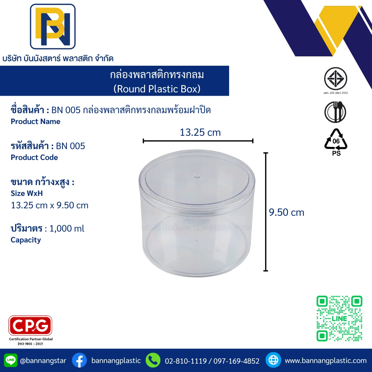 005ฝา