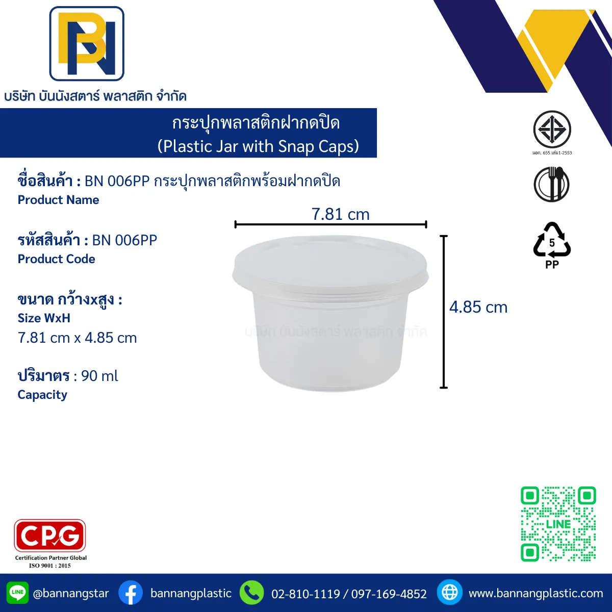 006PPฝา