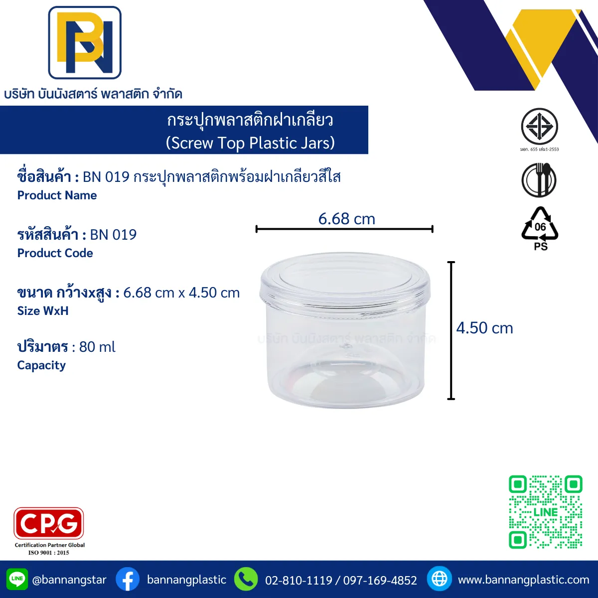 019ฝาสีใส