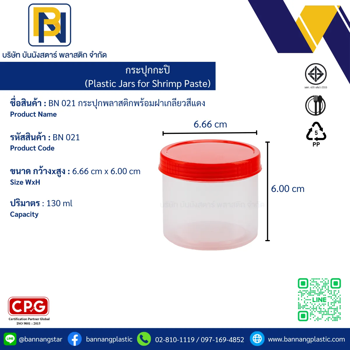 021แดง