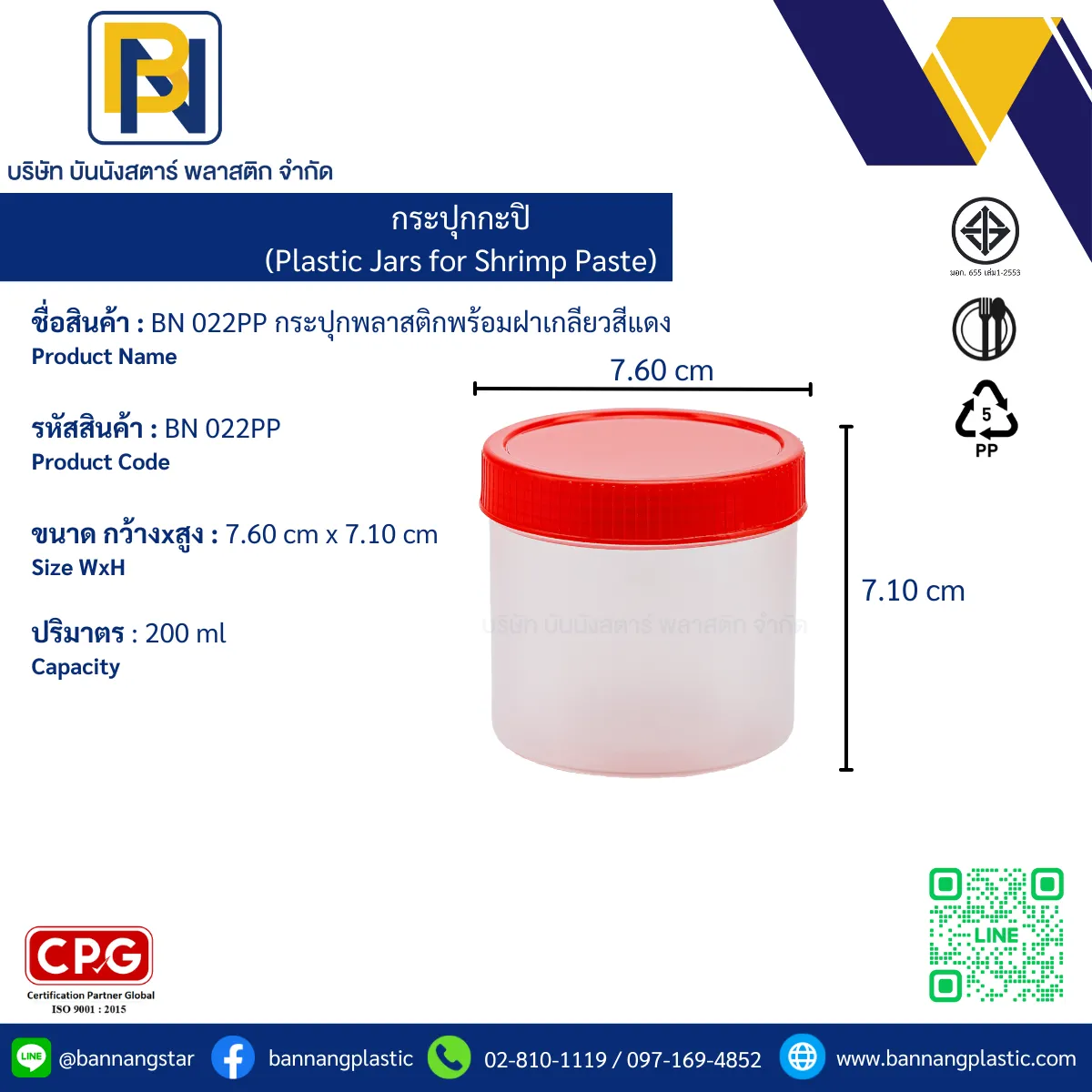 022PPแดง
