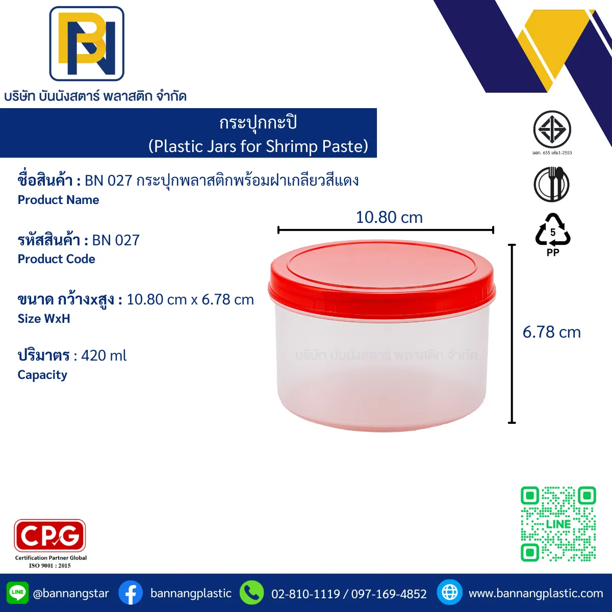 027แดง