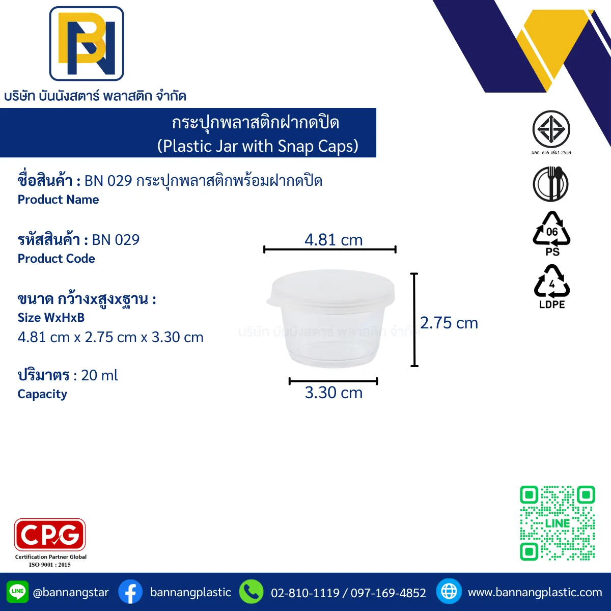029ฝา