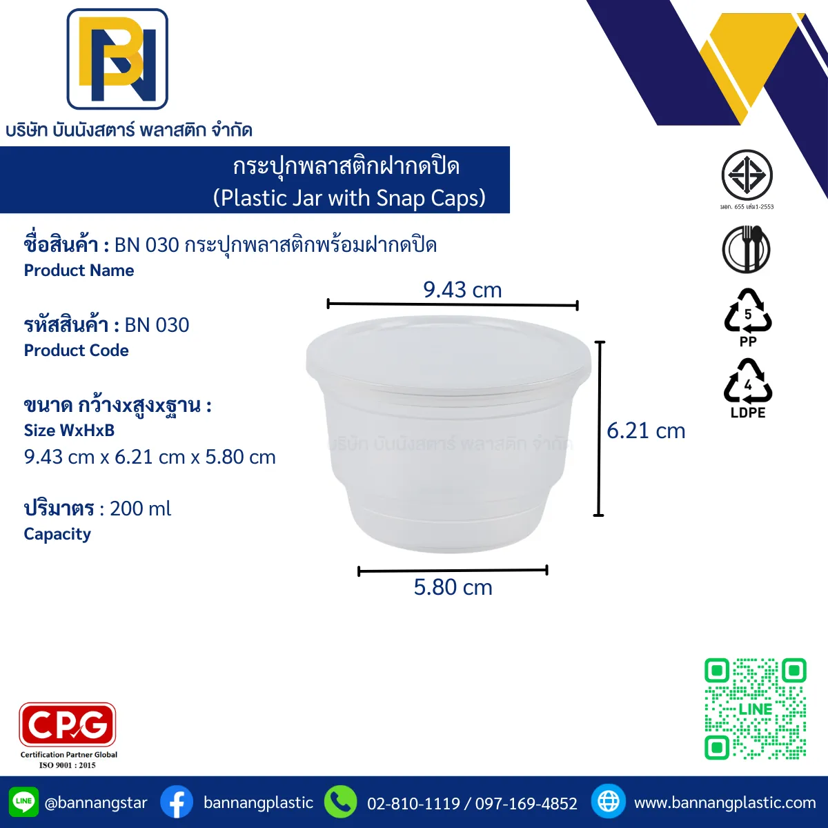 030ฝา