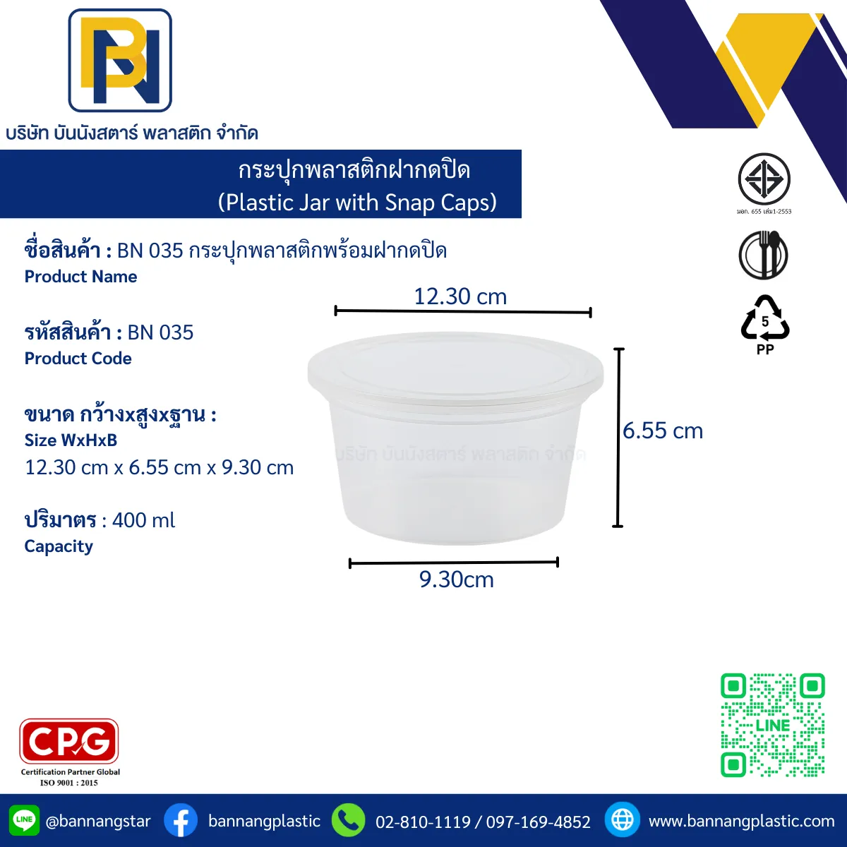 035ฝา