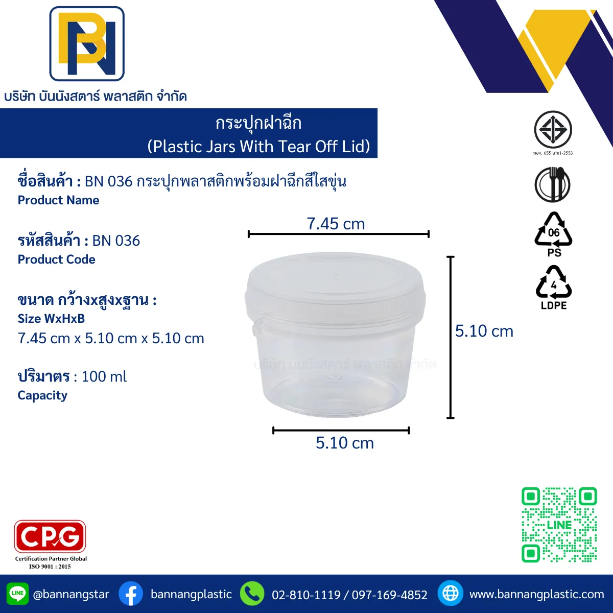 036ใสขุ่น
