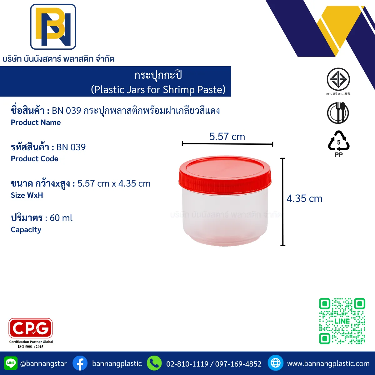 039แดง