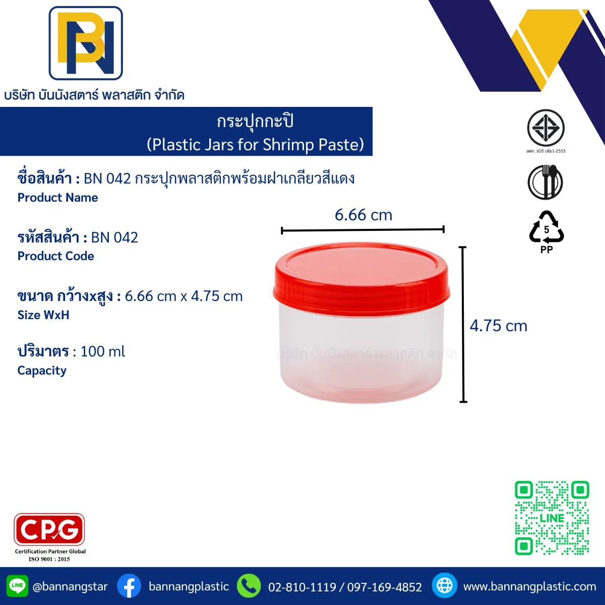 042แดง