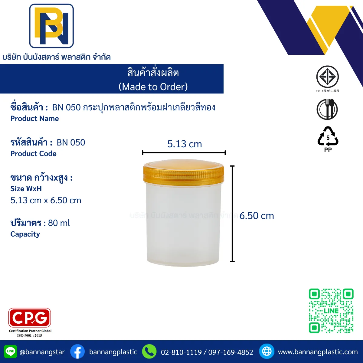 050ฝา