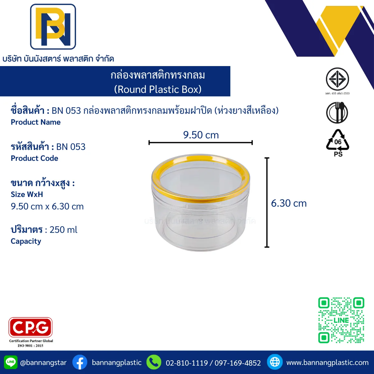 053(ห่วงยางสีเหลือง)