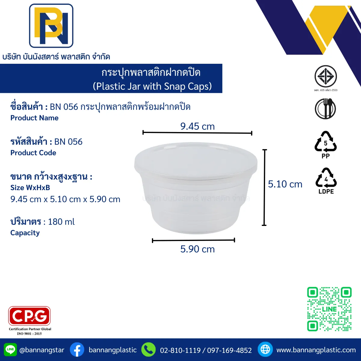 056ฝา