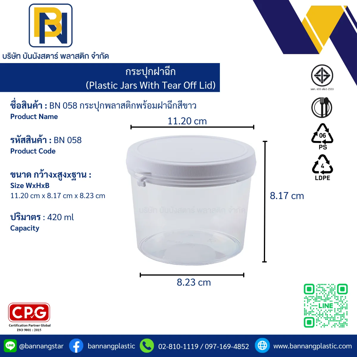 058ขาว
