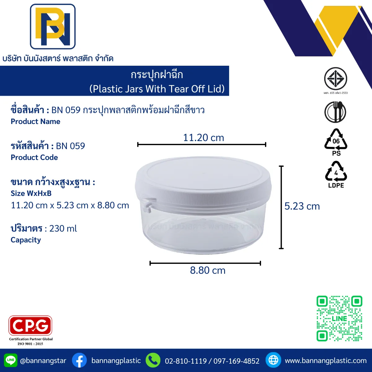 059ขาว