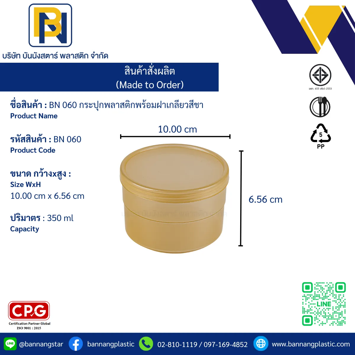 060ฝา
