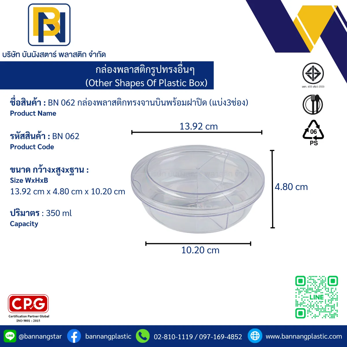 062ฝา