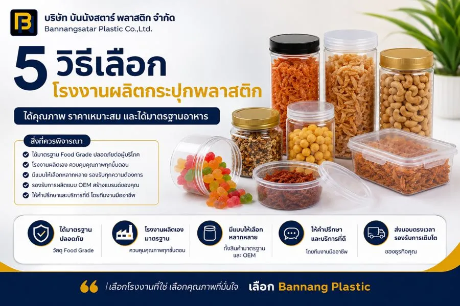 bannang-plastic-food-container