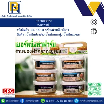 00111ขาว(2)