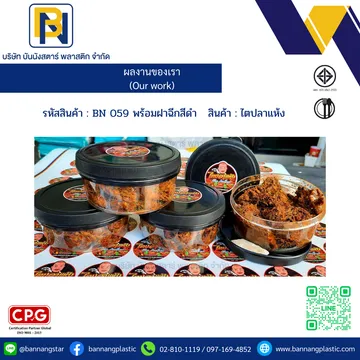 059ดำ2