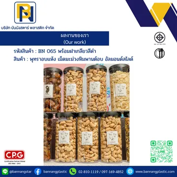 065ดำ