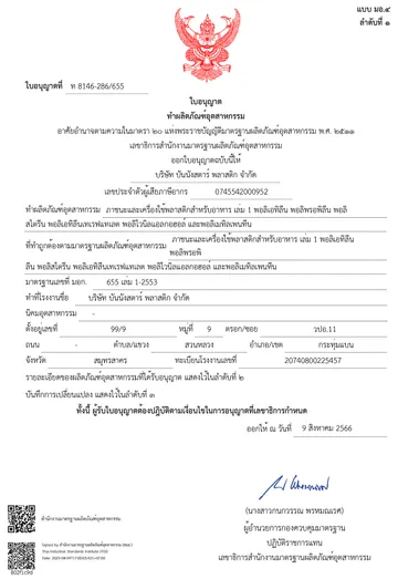 มอก-1