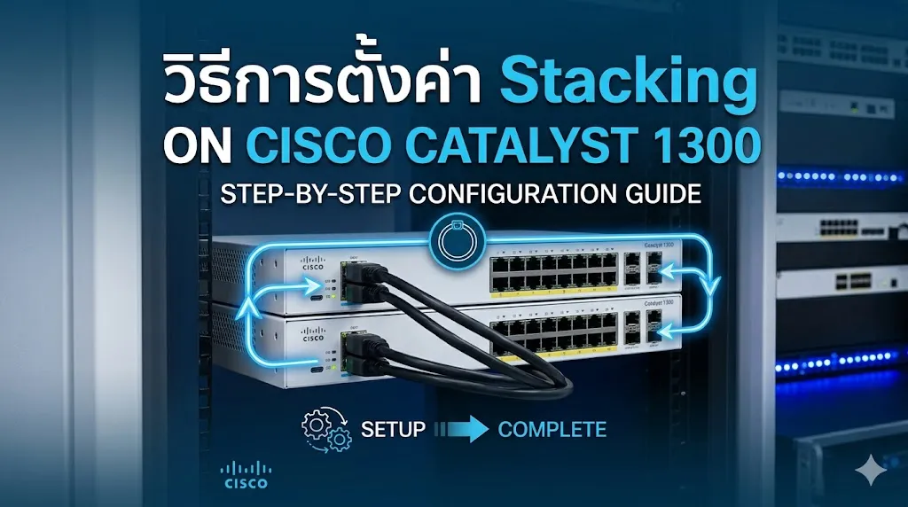 ปกstackc1300