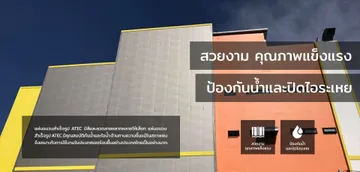 atecthai-05