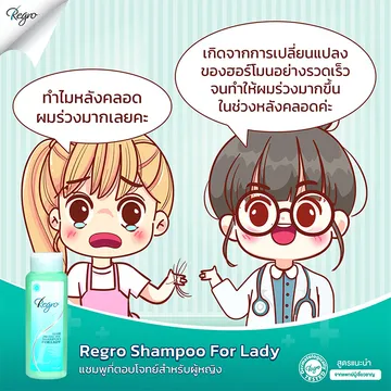 2-ทำไมหลังคลอด-ผมถึงได้ร่วงเยอะมากเลย
