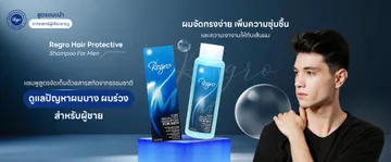 regromyhairslide2