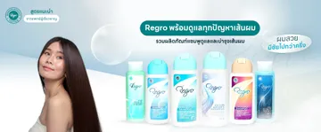 regromyhairslide3
