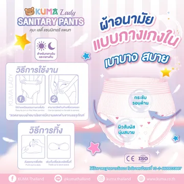 Adผ้าอนามัย-จดแจ้ง-030